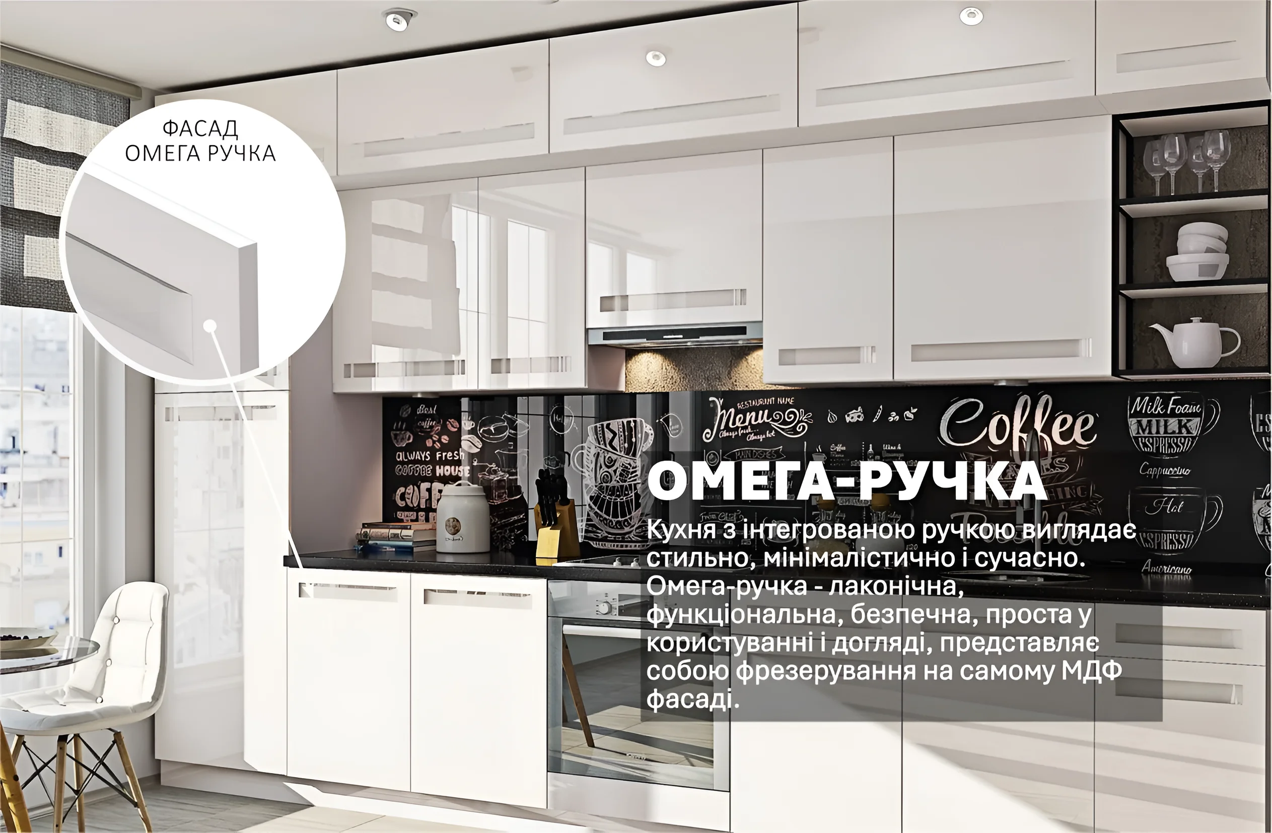 Белая модульная кухня "Альфа ручка" 360 см с фасадами из крашеного МДФ, современный дизайн, интегрированные ручки, фото интерьера.