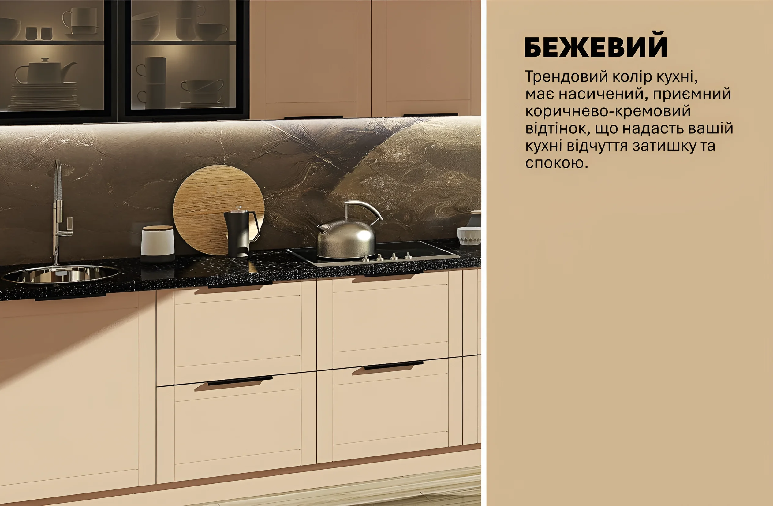 Модульная кухня "Рамка" 360 см в бежевом цвете из крашеного МДФ, современный дизайн, стильный интерьер кухни, MebelTops.