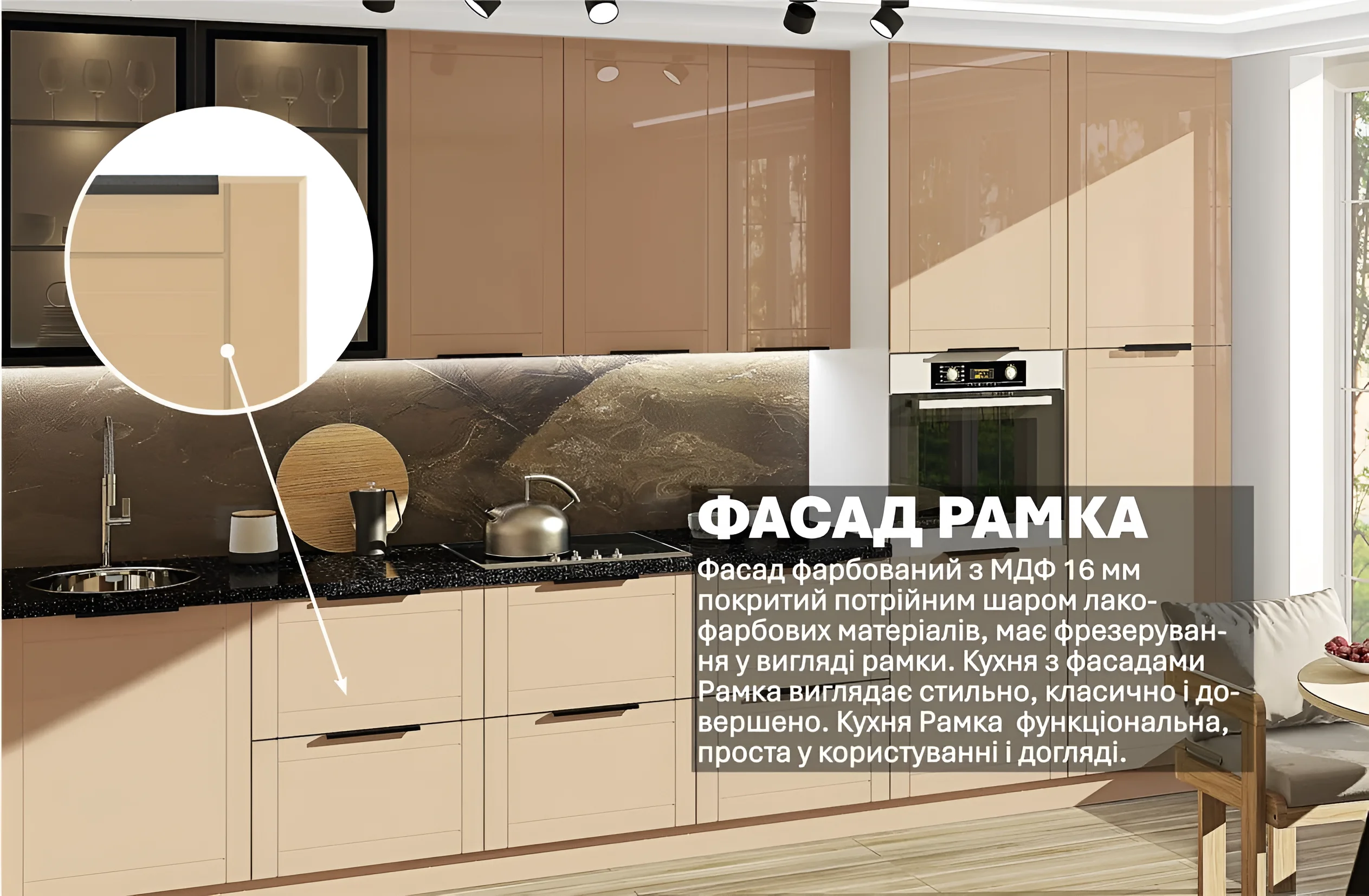 Кухня модульная "Рамка" 360 см, бежевый крашеный МДФ, современный дизайн, фото интерьера кухни с подсветкой и бытовой техникой.