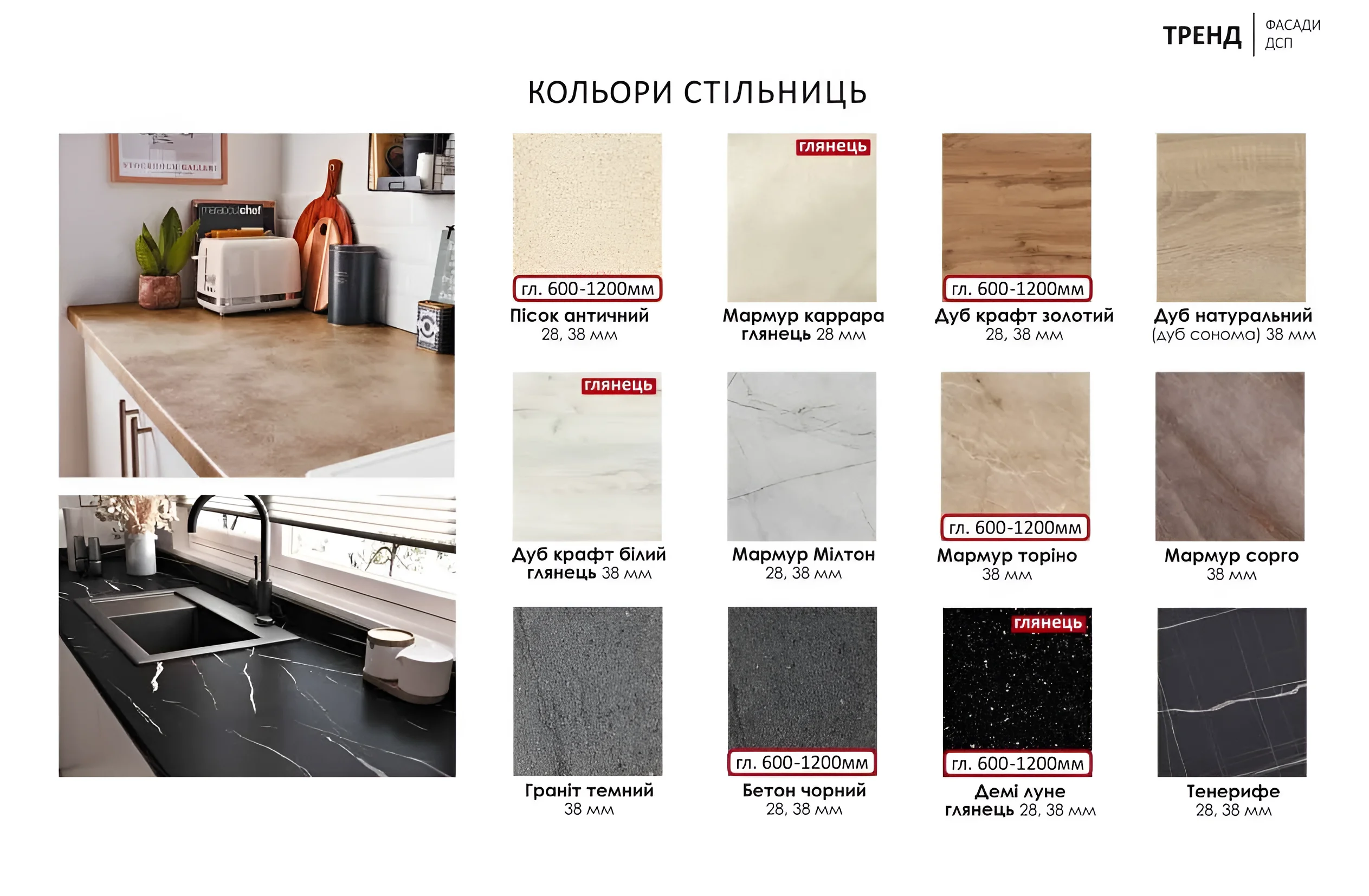 Модульная кухня "Тренд" 420 см в белом и тоффи цвете, современные фасады, широкий выбор цветовых решений для интерьера кухни.