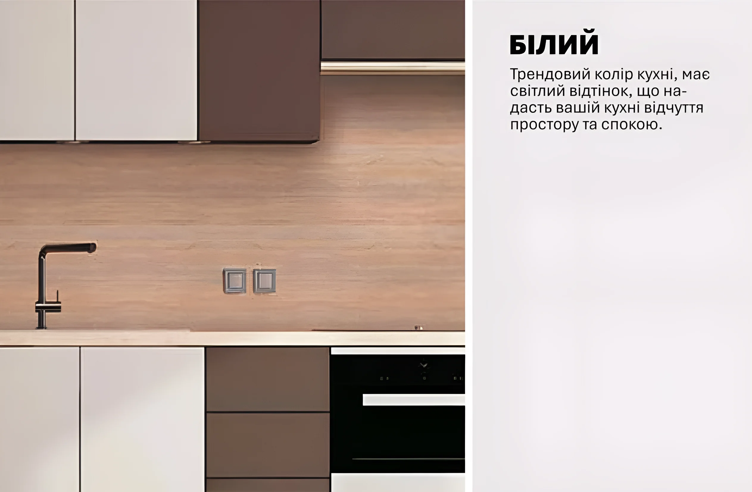 Кухня под потолок "Эко" 4.8 метра: современный дизайн в белом и шоколадном цвете, прямая кухня с высоким расположением шкафов.