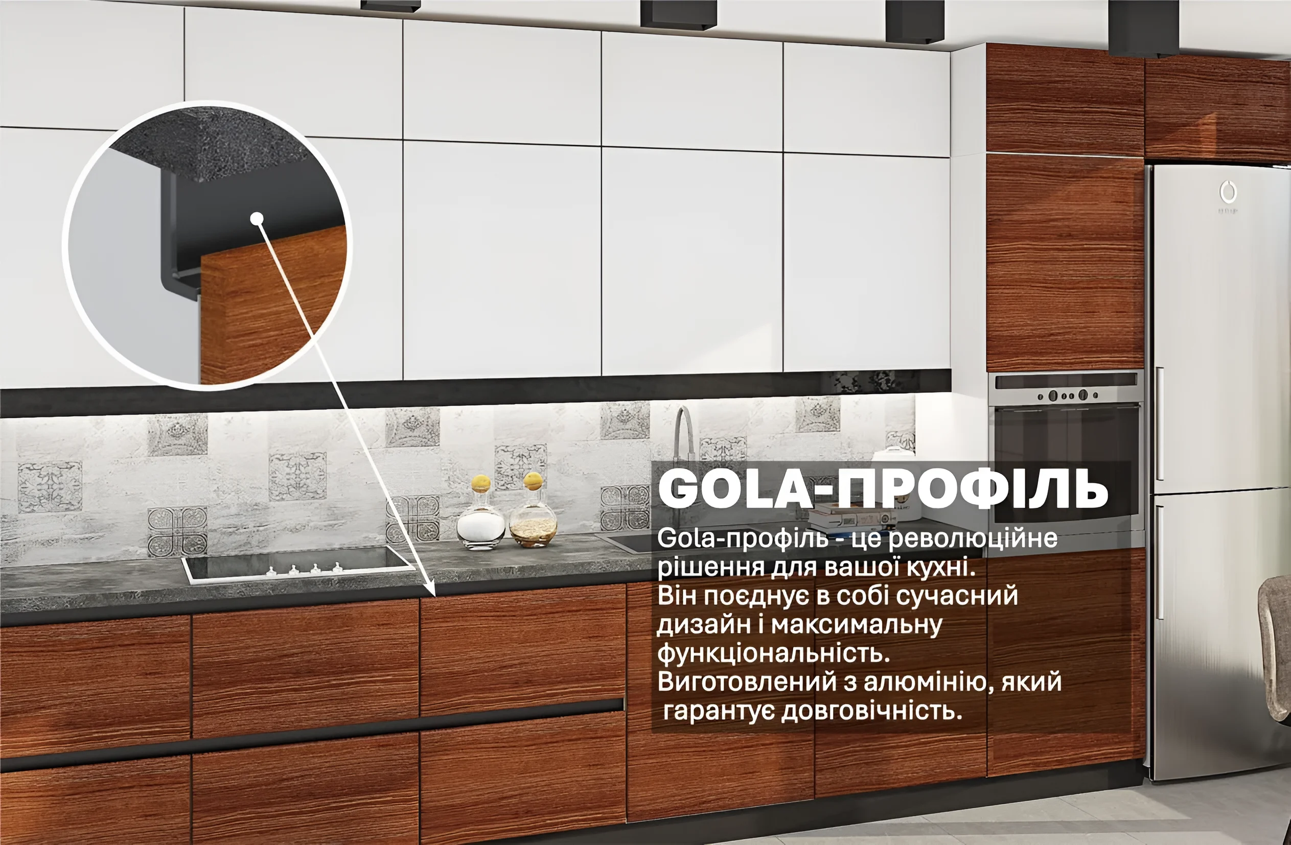 Современная белая и дубовая кухня под потолок с профилем Gola ручка, дизайн хай-тек, 4.2 метра, MebelTops.