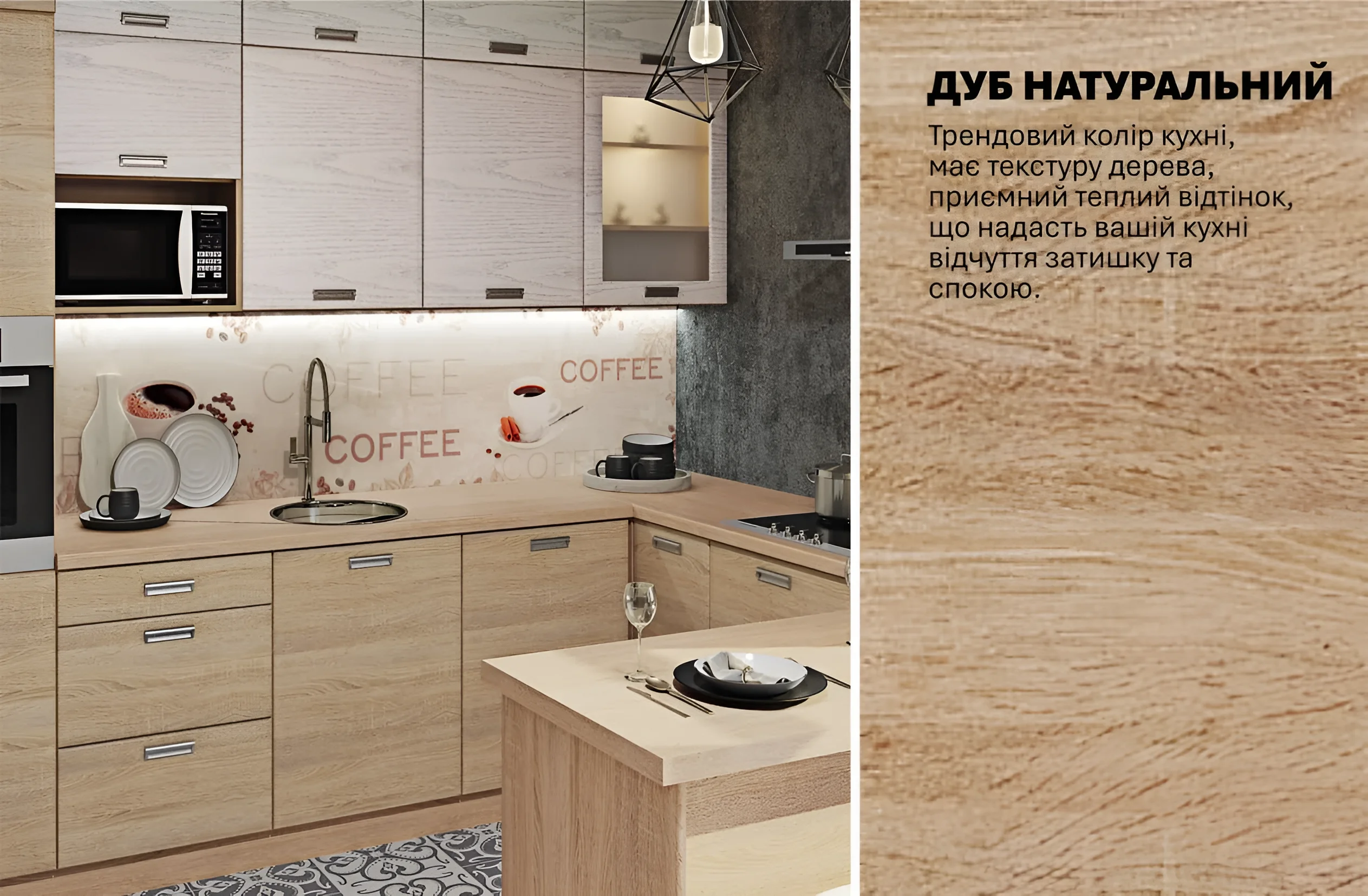 Кухня под потолок "Хай-тек" П-образной формы в цвете дуб сонома и дуб беленый, размеры 3х2,6м, современный дизайн интерьера.