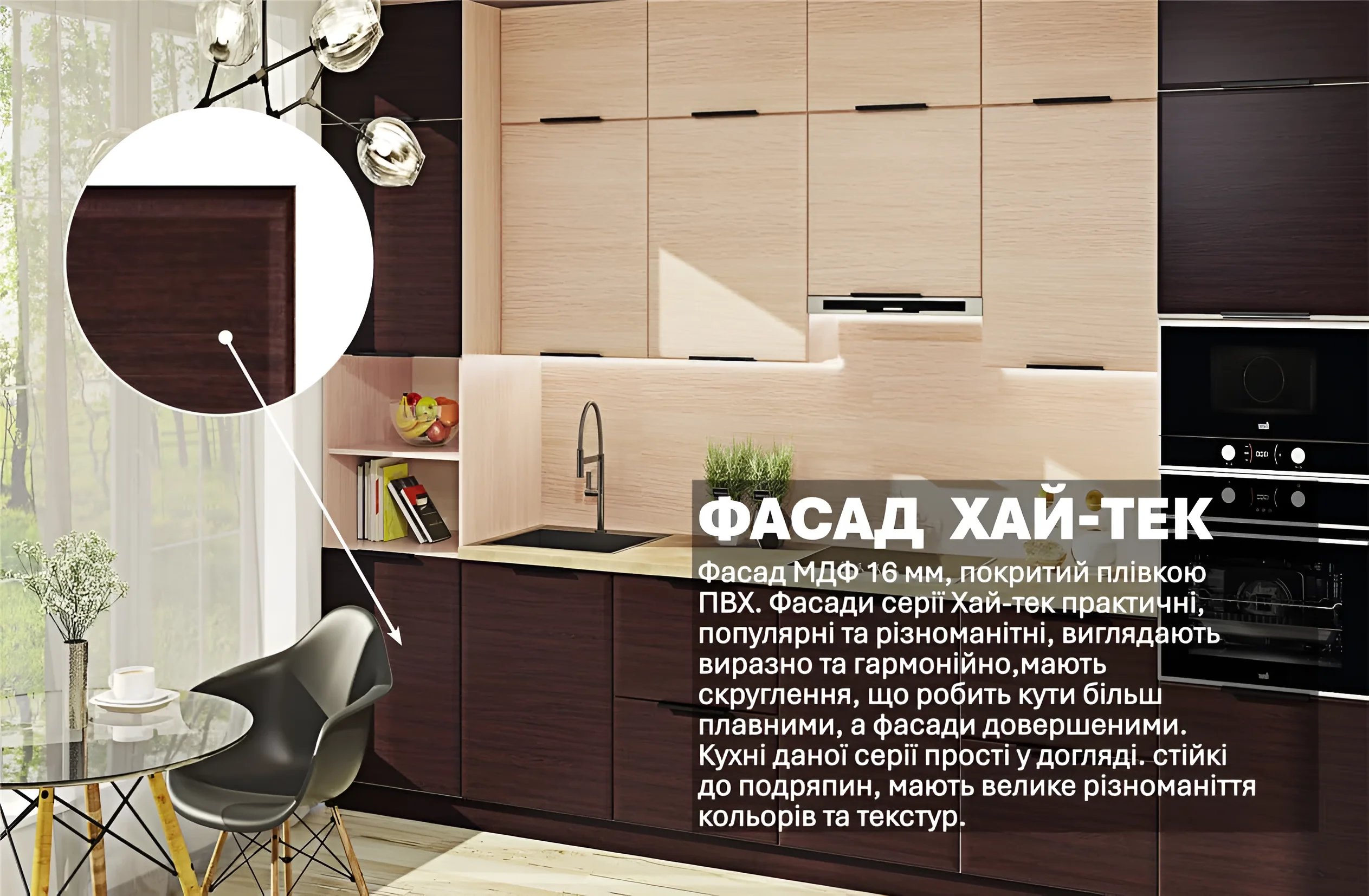 Кухня под потолок "Хай-тек" 3,6м в цвете дуб венге и дуб молочный, современный дизайн, фасады МДФ, фото интерьера кухни.