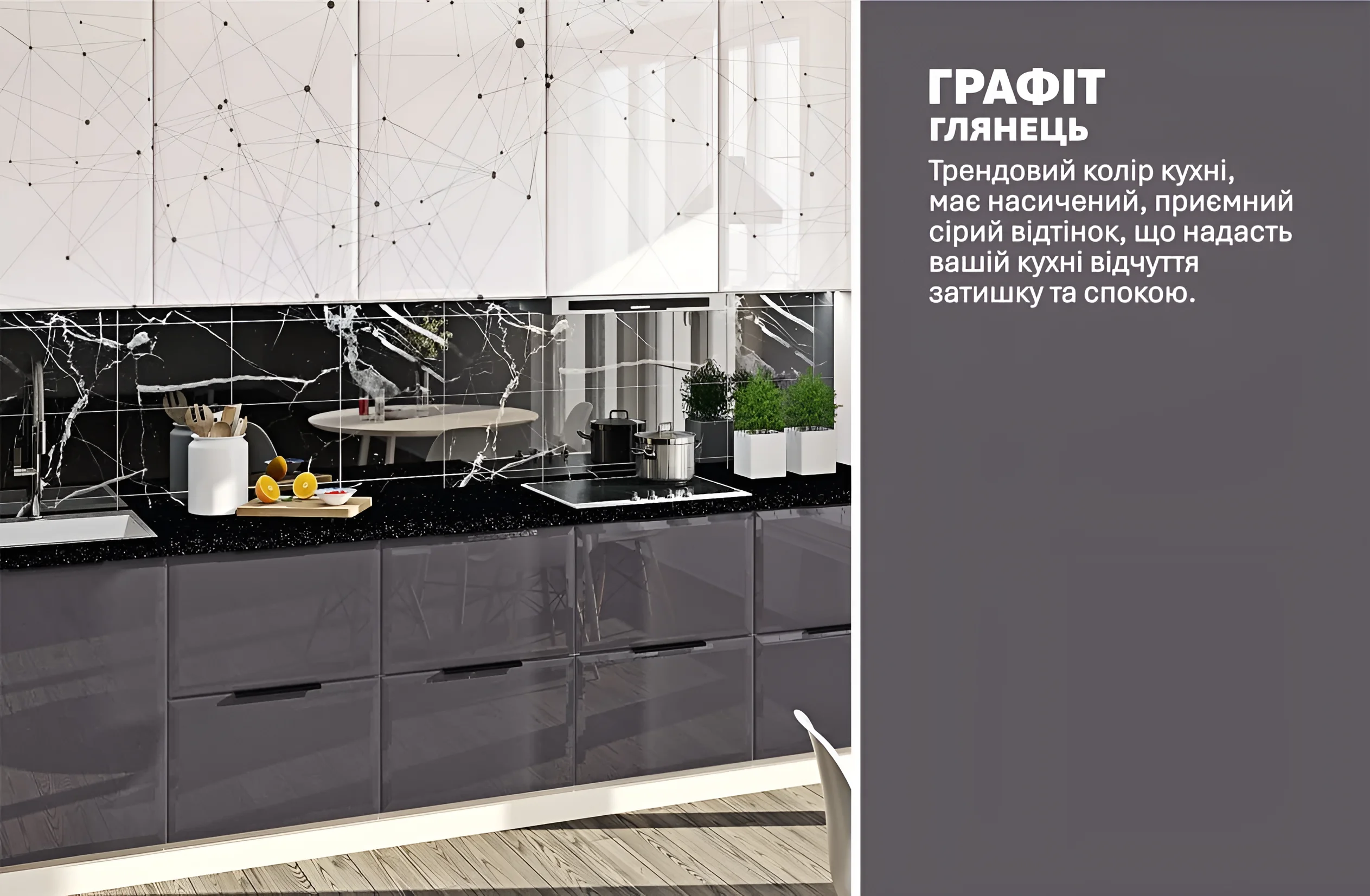 Современная кухня под заказ в стиле хай-тек, цвет графит, с цветной печатью на фасадах, длина 3.6 метра, глянцевая поверхность.