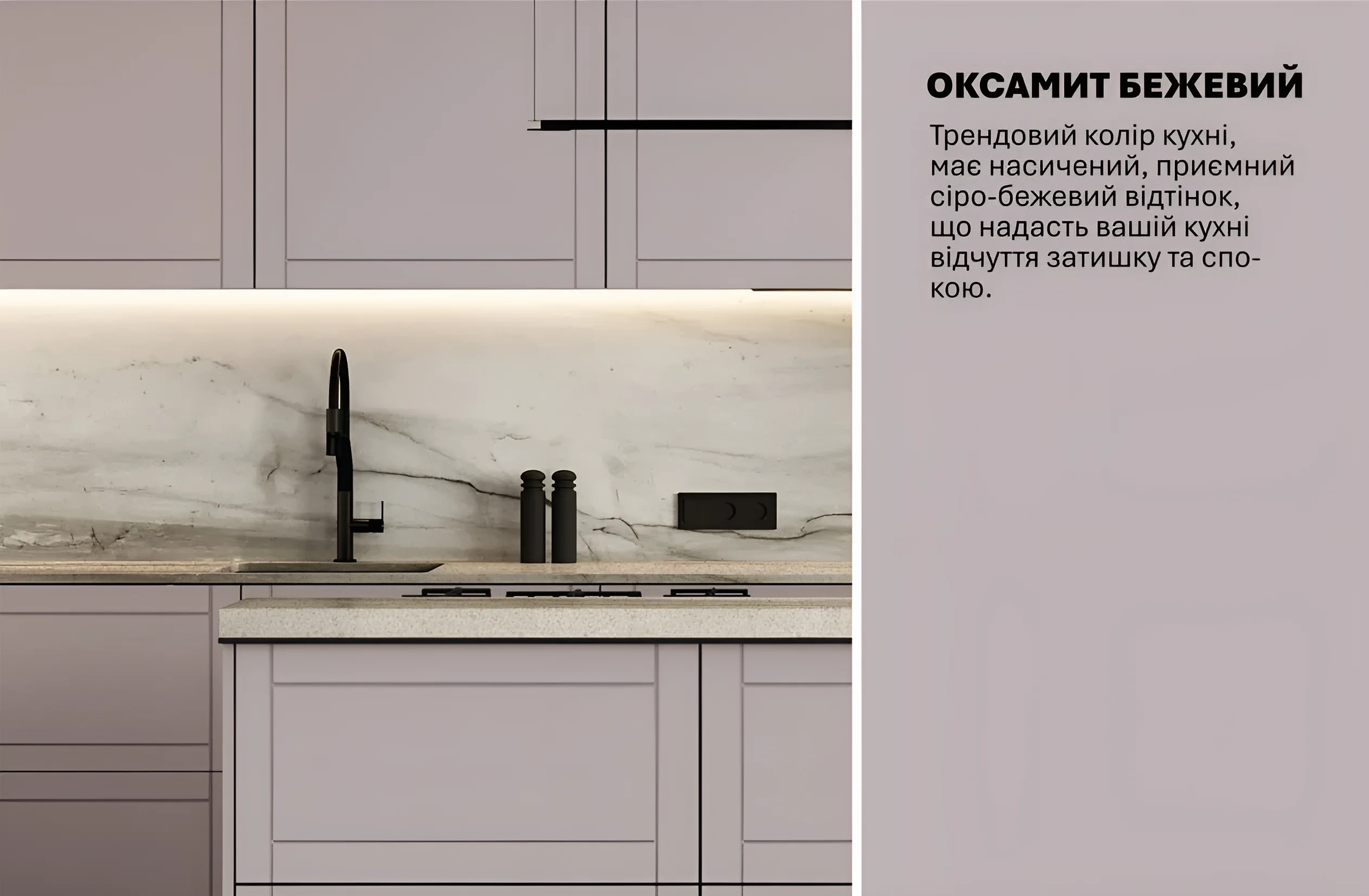 Кухня "Рамка" 3.6х1.8м с островом в бежевом цвете "Бархат", крашеный МДФ, современный дизайн, фото интерьера кухни.