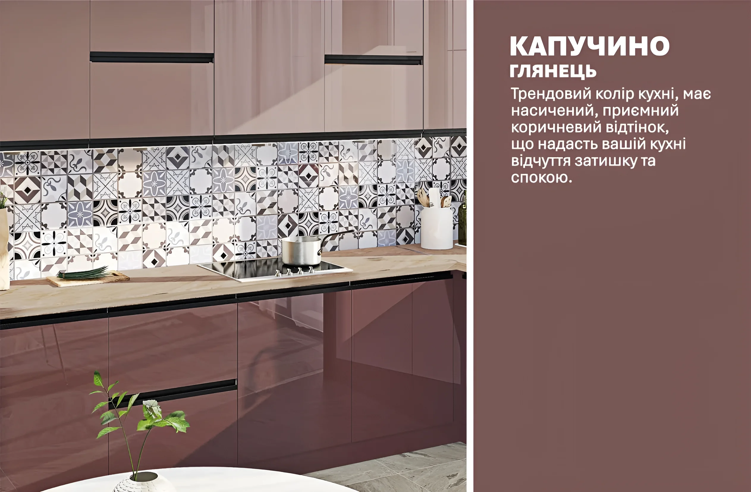 Угловая кухня с окном "Sigma ручка" 3.6х1.9м в цвете Капучино и Лате, современный дизайн, глянцевые фасады, стильный интерьер кухни.