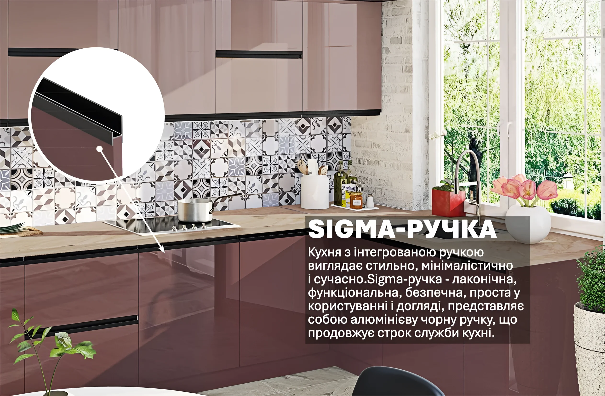 Угловая кухня с окном "Sigma ручка" 3.6х1.9м в цвете Капучино и Лате, современный дизайн, фасады без ручек, фото интерьера.