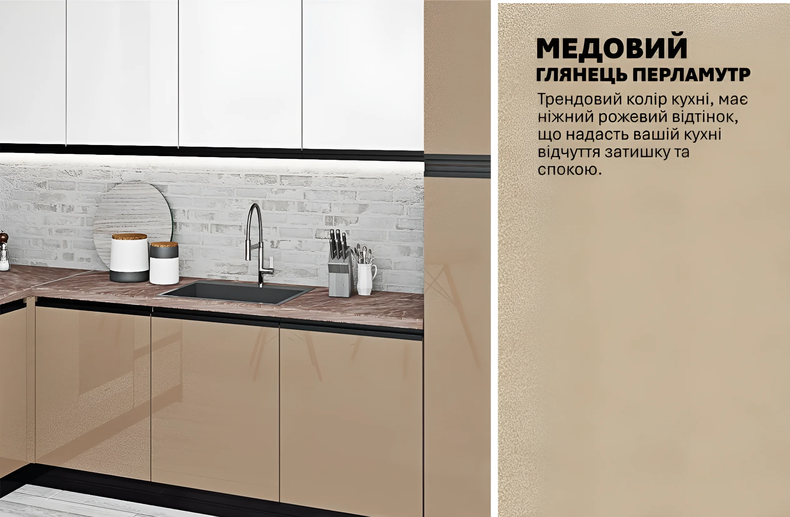 Угловая кухня Sigma с ручками, размеры 300х220 см, цвет белый и медовый, глянцевый фасад, современный дизайн.