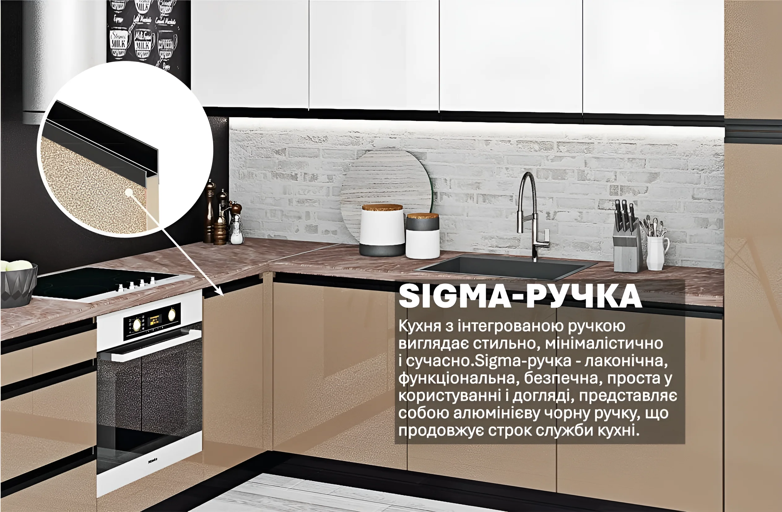 Угловая кухня Sigma с ручкой, белого и медового цвета, размеры 300х220 см, современный дизайн, фото интерьера кухни.