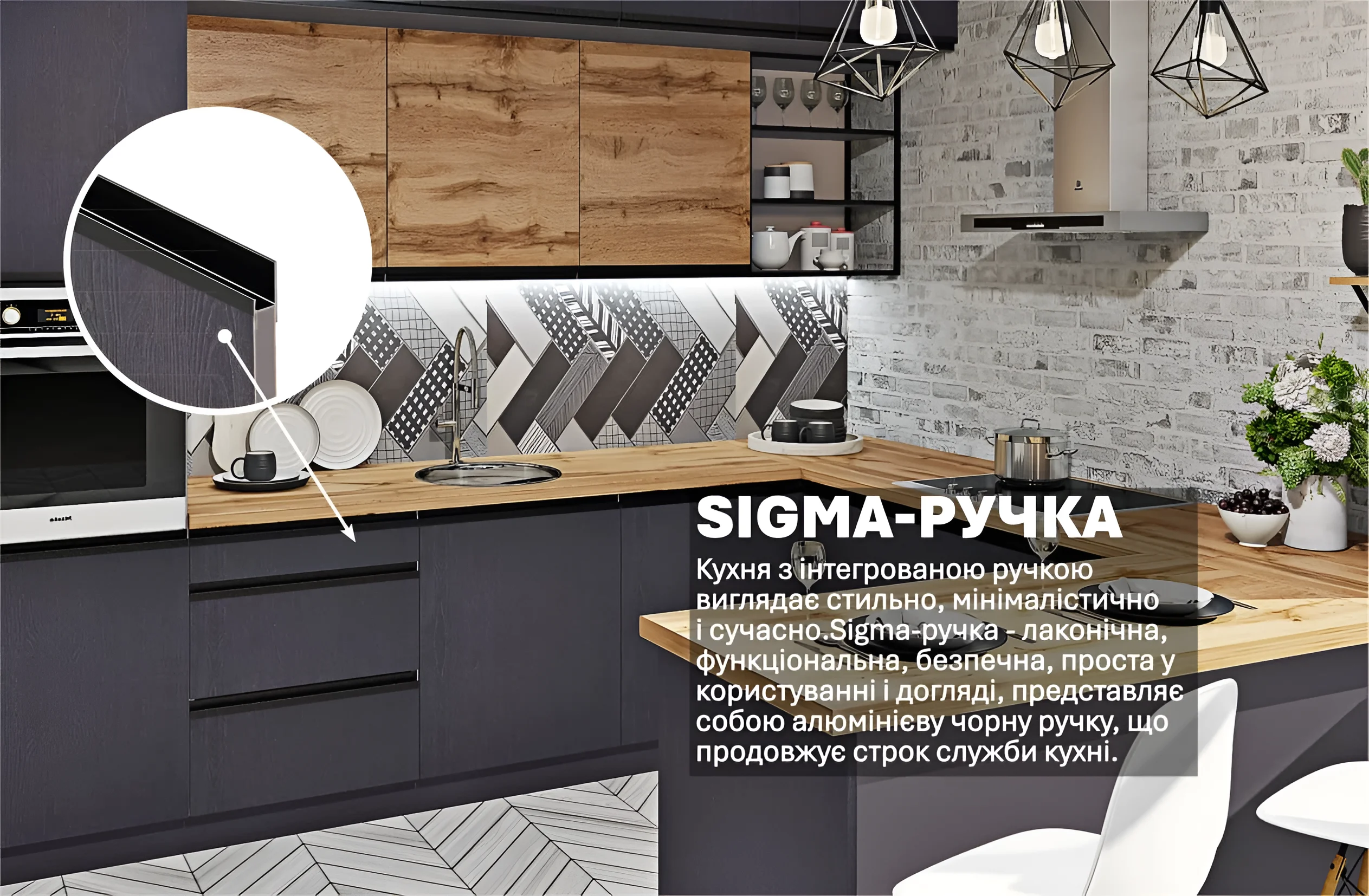 Кухня Sigma ручка 3х2.6м П-образная Грифель, Дуб золотой: современный дизайн, интегрированные ручки, стильный интерьер кухни.