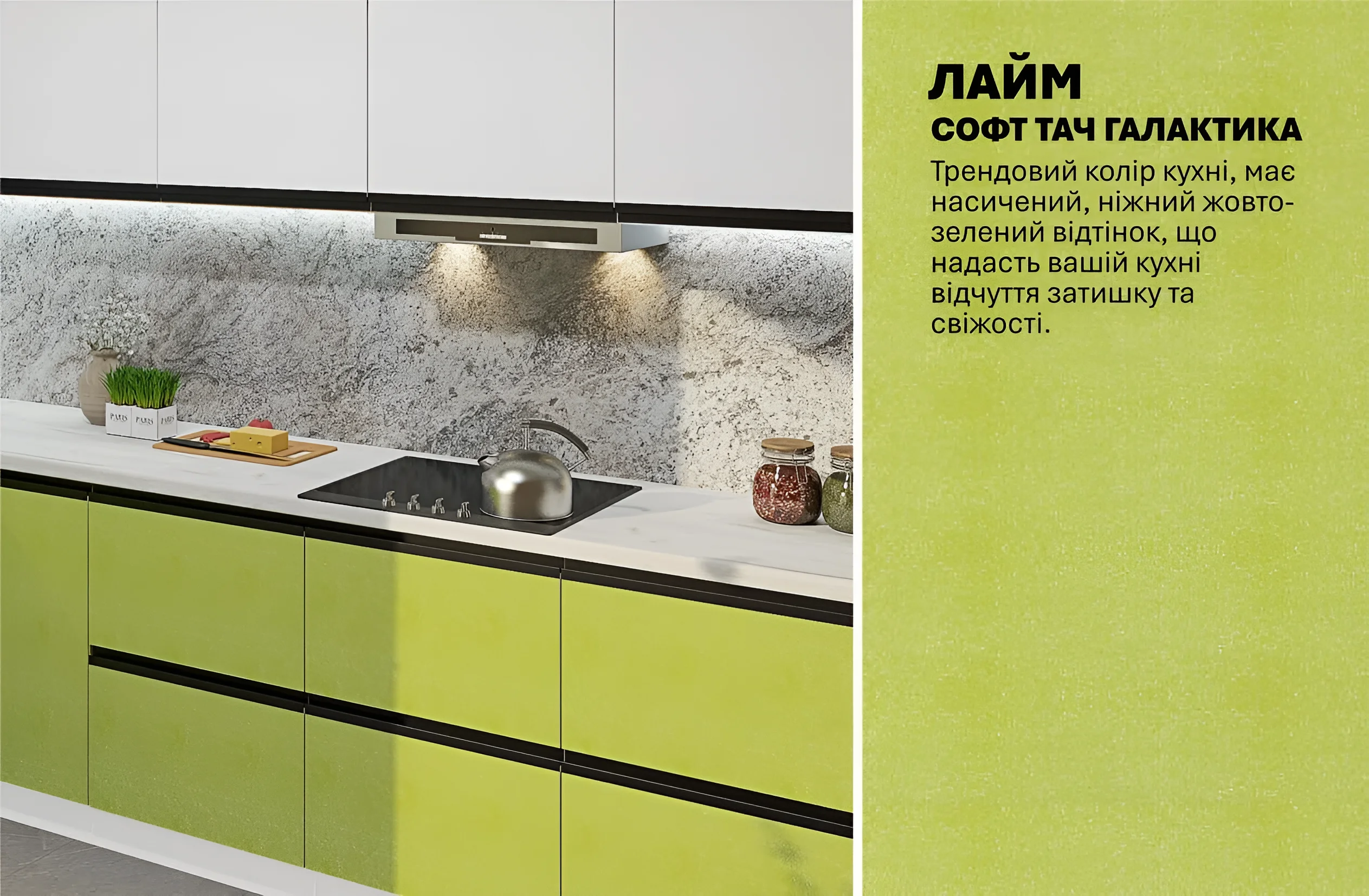 Угловая кухня "Sigma ручка" 2,8х2,4 метра в белом и лаймовом цвете, современный дизайн, фото интерьера кухни MebelTops.