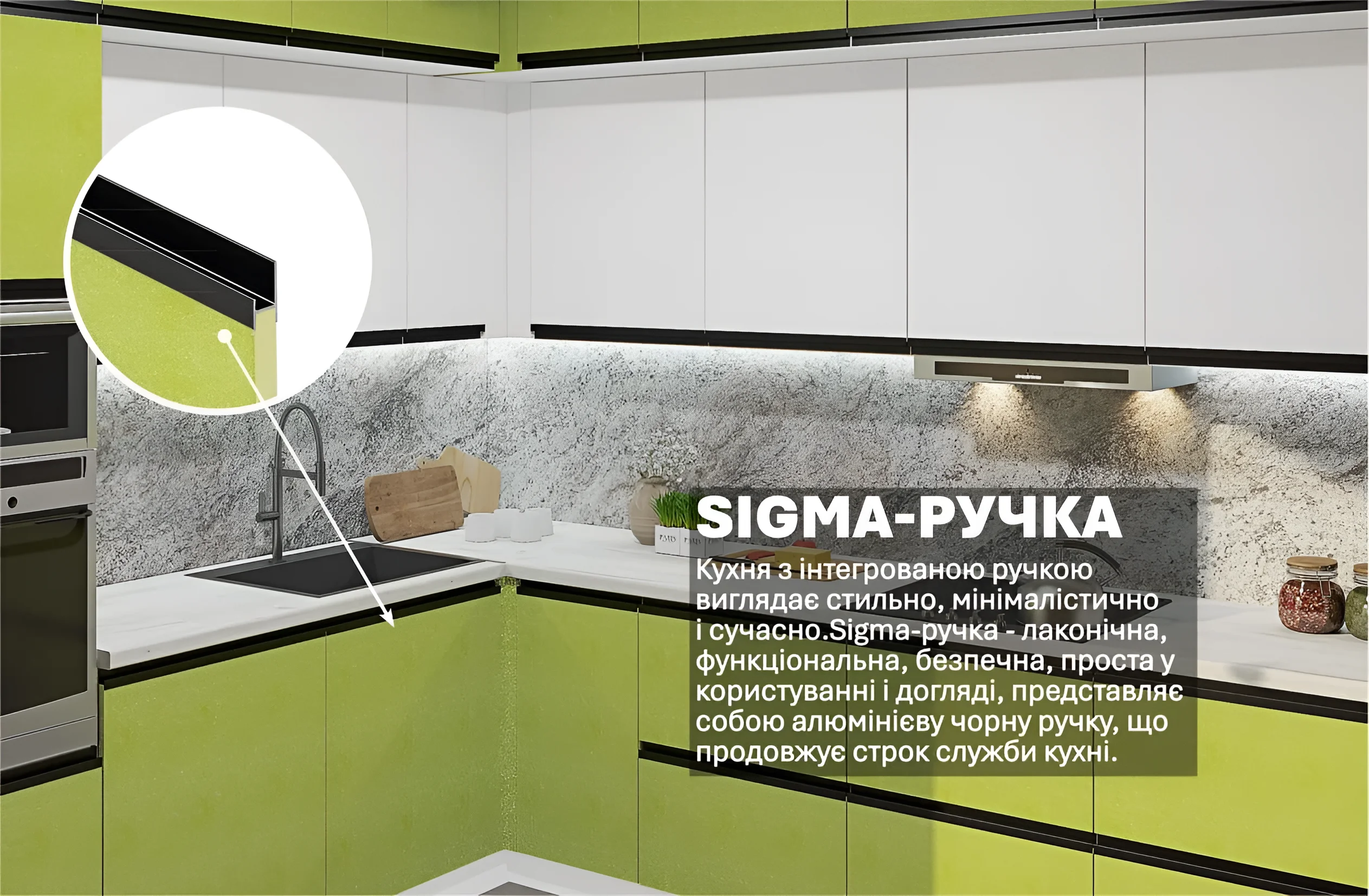 Угловая кухня Sigma с интегрированной ручкой, белый и лайм, размеры 2,8х2,4 метра. Современный дизайн, функциональность и долговечность.