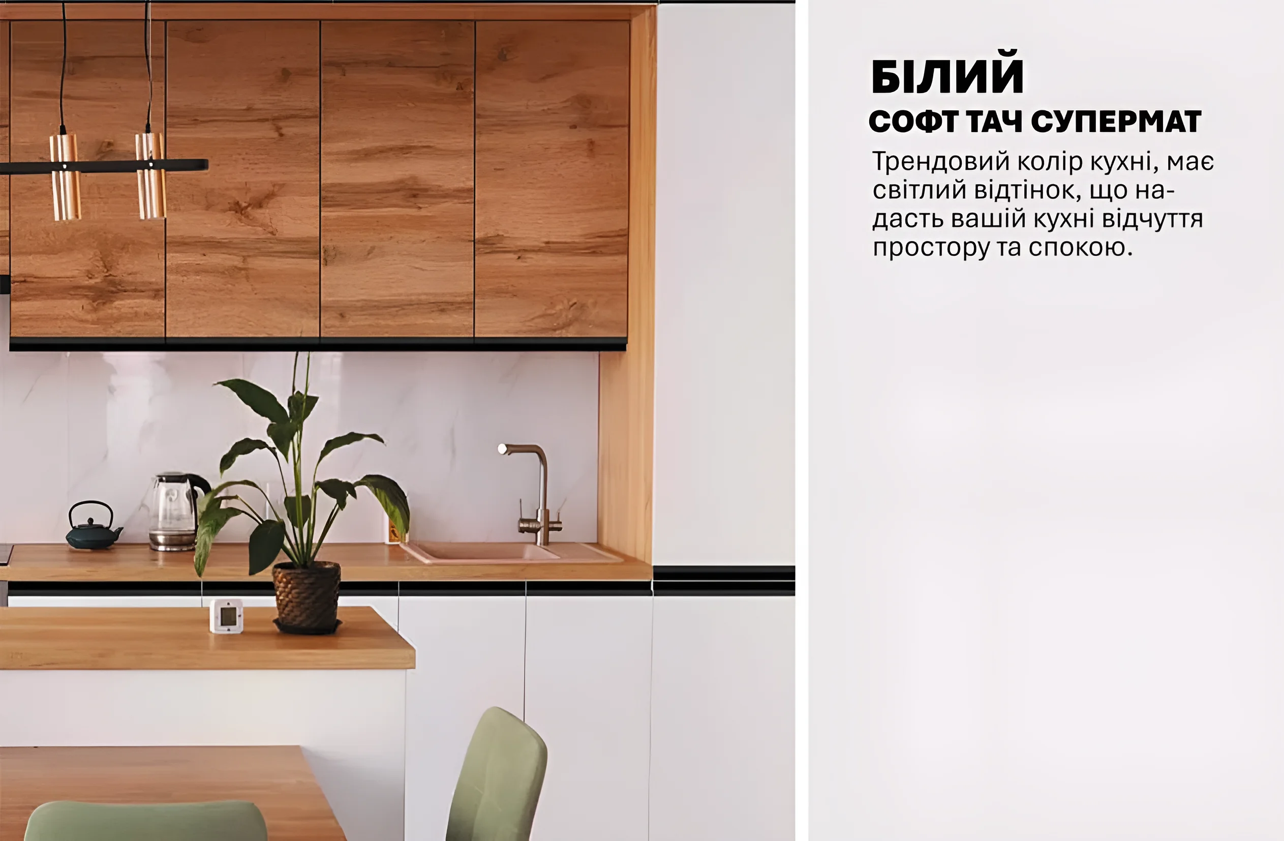 Современная белая кухня с островом и фасадами из дуба золотого, ручки Sigma, длина 3.6 метра, стильный дизайн интерьера.