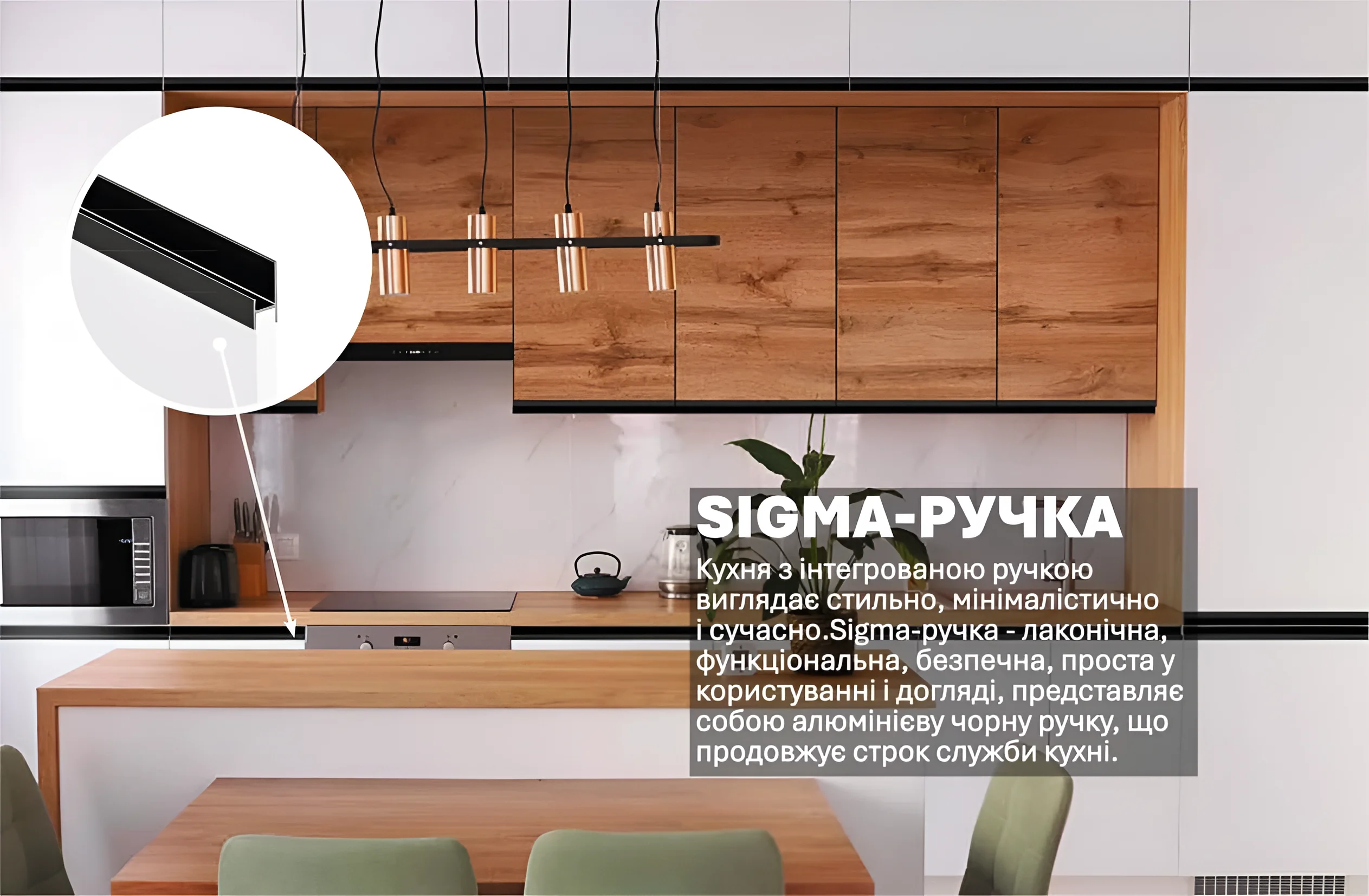 Кухня Sigma ручка 3.6м с островом в белом и дубе золотом, современный дизайн, интегрированные ручки, фото интерьера.