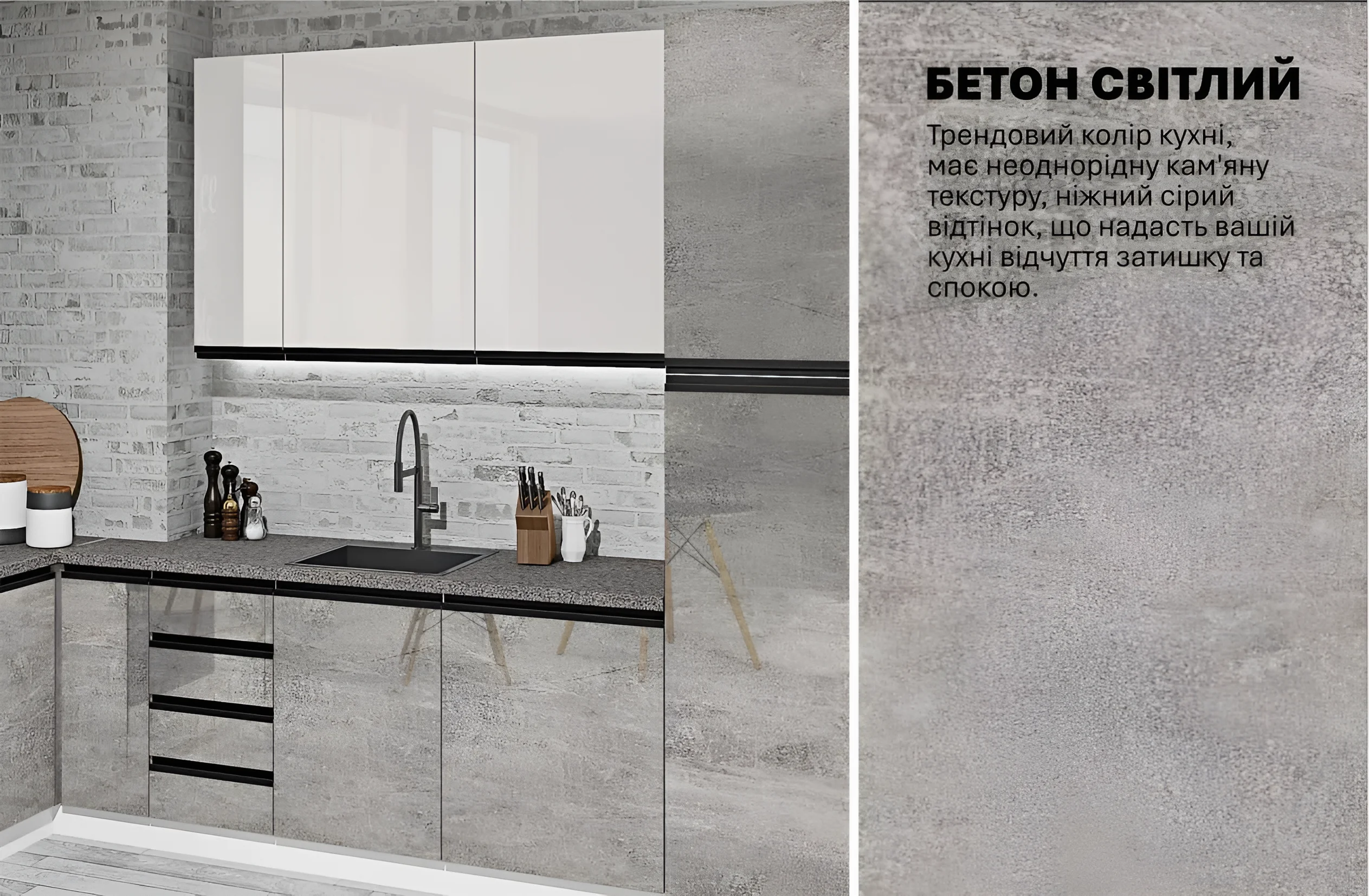 Угловая кухня "Тренд" 3х2.3м в цвете бетон светлый и белый, современный дизайн, фото интерьера кухни от MebelTops.