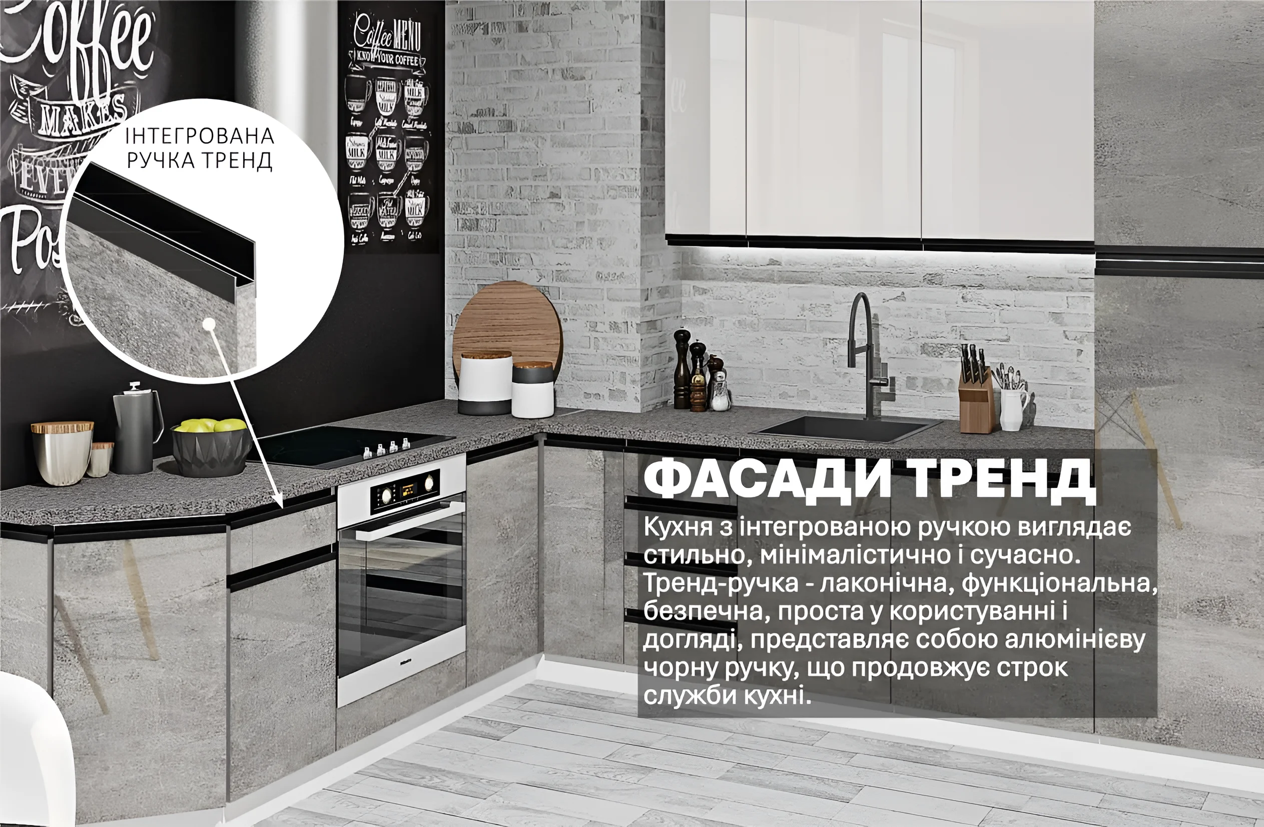 Угловая кухня "Тренд" 3х2.3м в светлом бетоне и белом цвете, современный дизайн, интегрированные ручки, фото интерьера кухни.