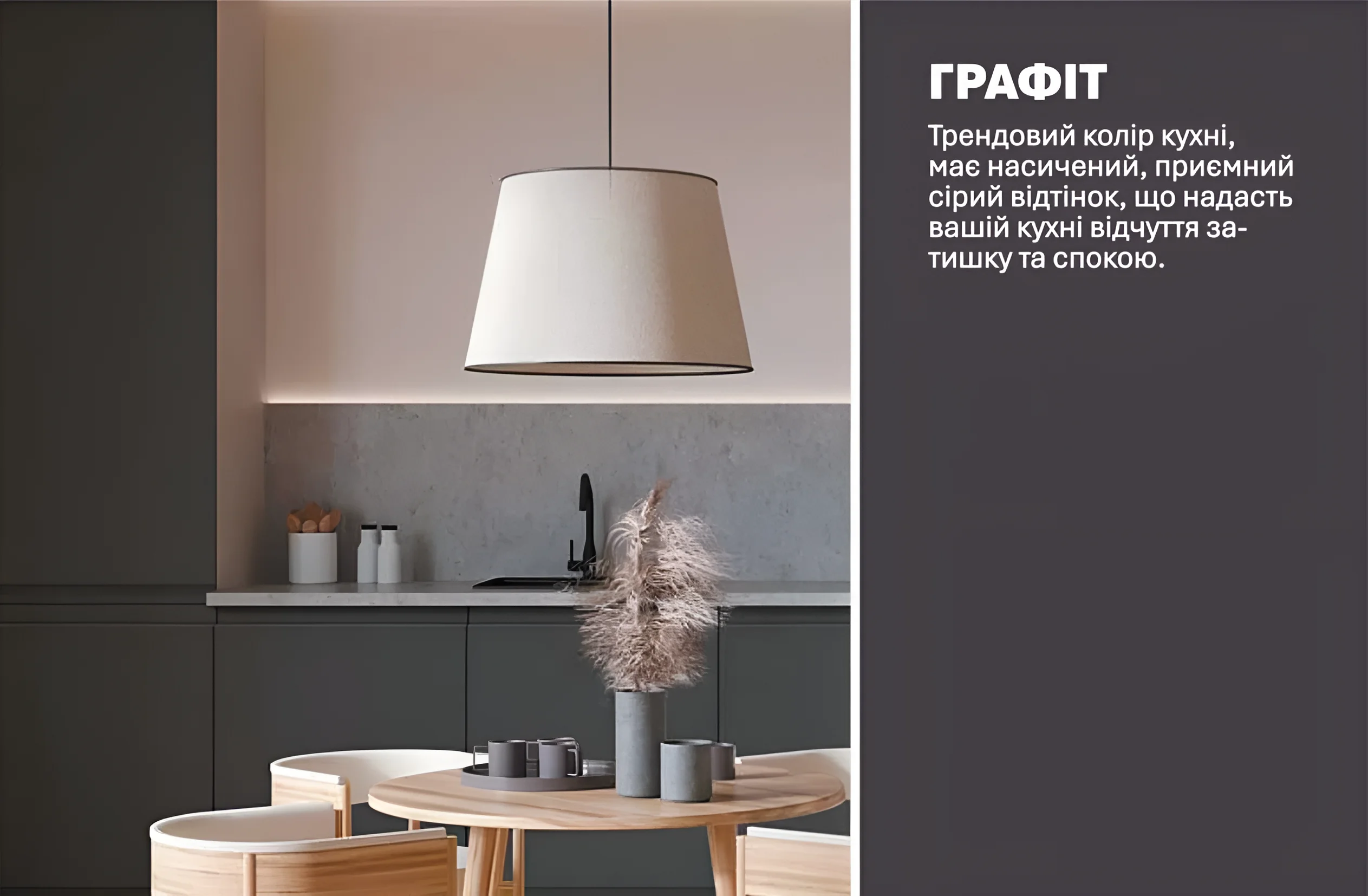 Кухонный гарнитур "Альфа ручка" 4.2м в цвете графит из крашеного МДФ, современный дизайн, стильная кухня в интерьере.