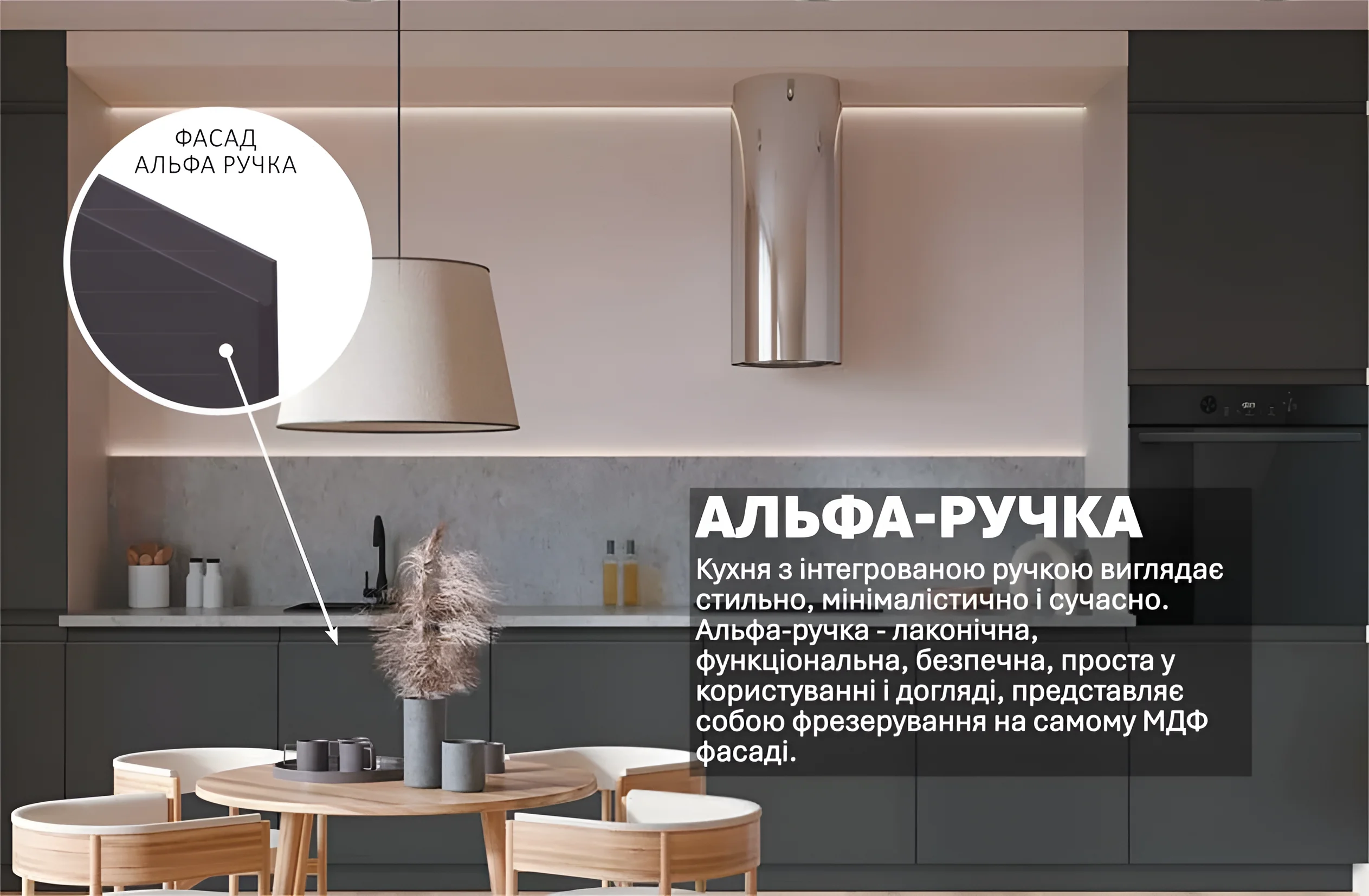 Кухонный гарнитур "Альфа ручка" 4.2м, крашеный МДФ, цвет графит, современный дизайн, интегрированные ручки, стильная кухня.