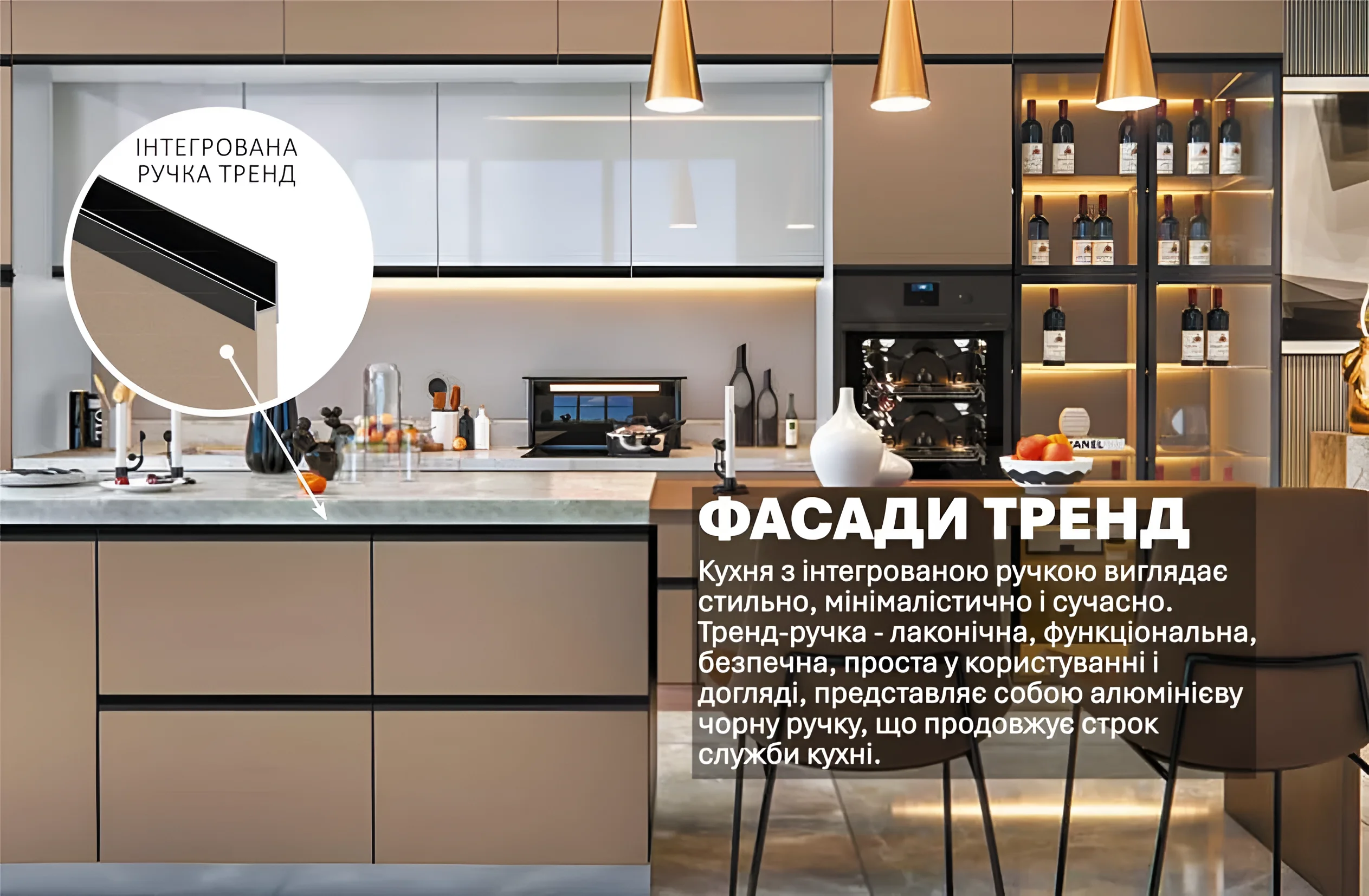 Современный кухонный гарнитур "Тренд" 4,4м с островом в белом и капучино цвете, интегрированные ручки, стильный дизайн кухни.