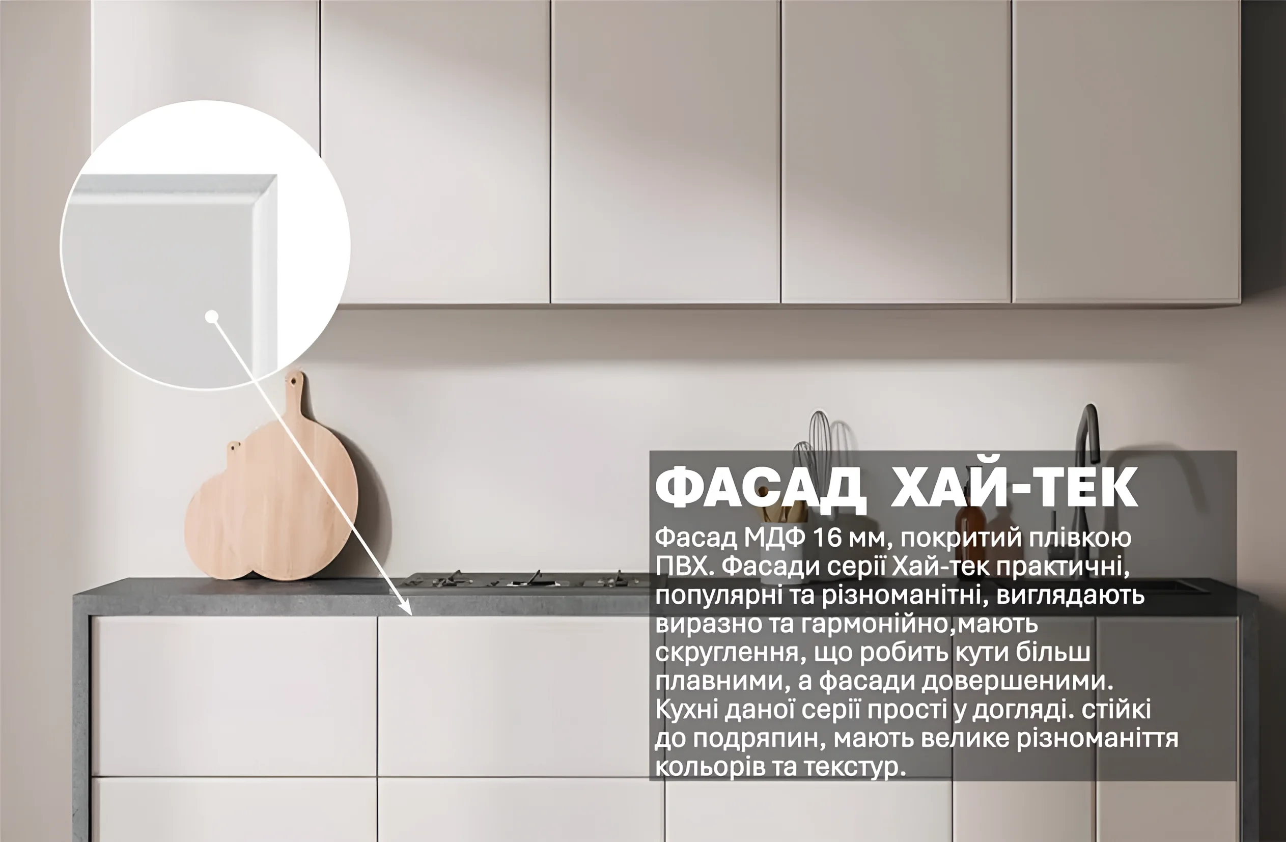 Белая кухня хай-тек 2.4 метра, современный дизайн, фасады МДФ с покрытием ПВХ, угловые элементы, стильный интерьер кухни.