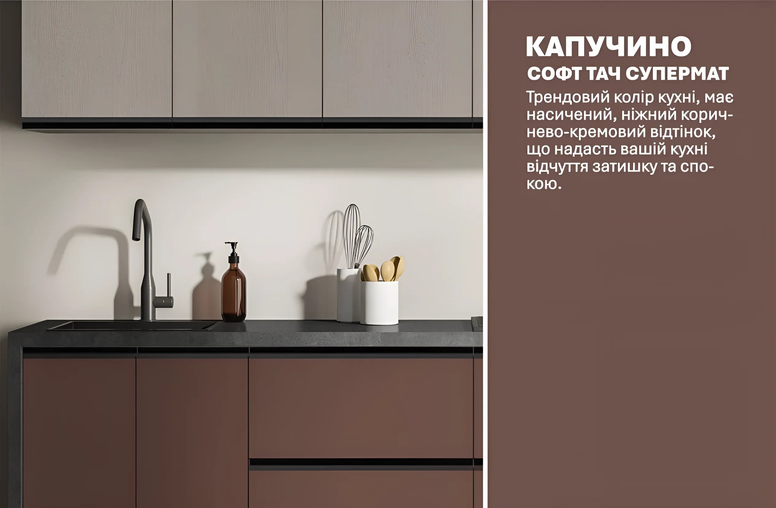 Кухонный гарнитур "Sigma ручка" 2,4 метра в цвете Капучино и Сахара, современный дизайн, компактная кухня для небольших помещений.