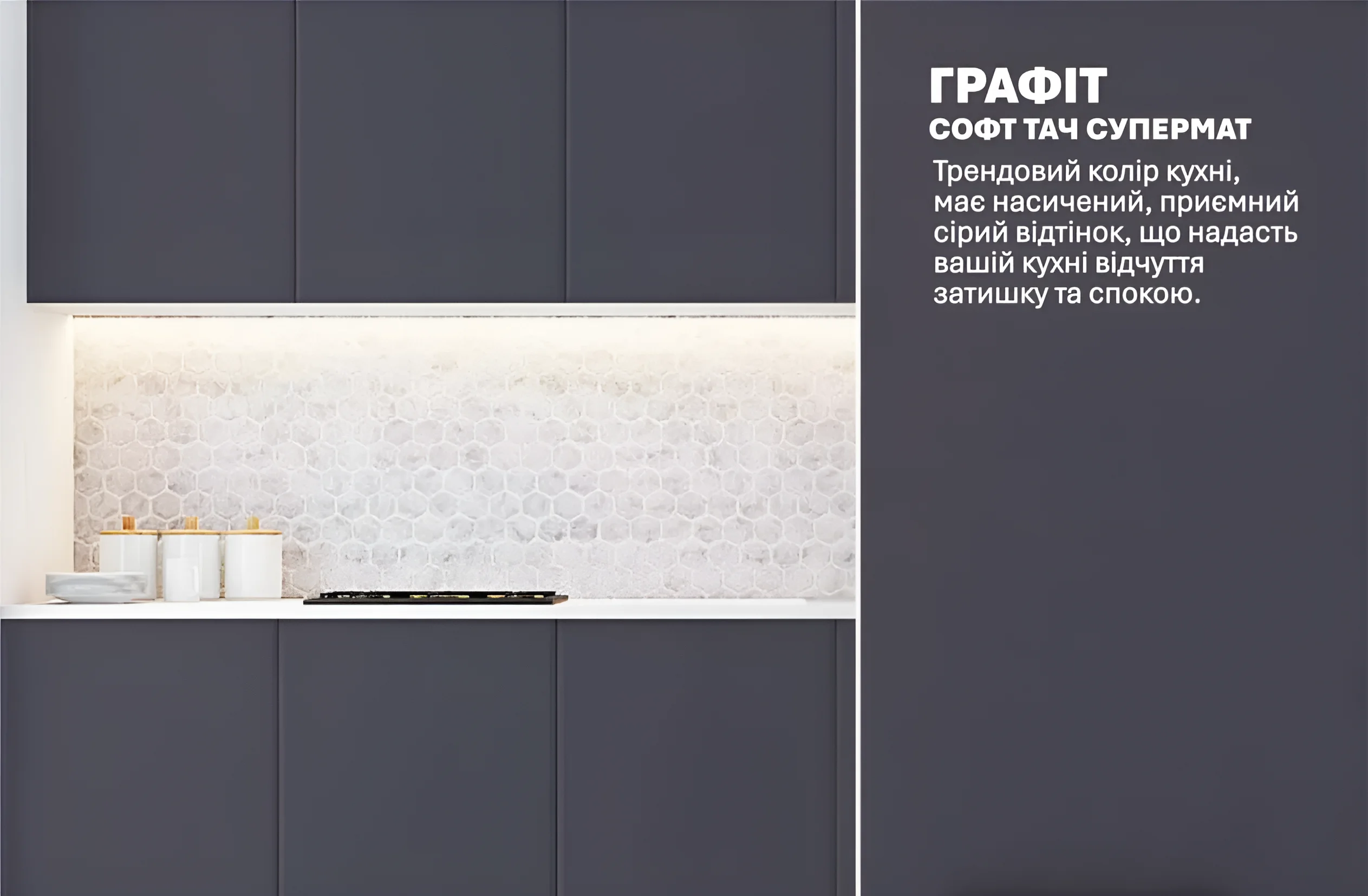 Матовая кухня "Хай-тек" 2м Графит: современный дизайн, графитовый цвет, функциональность и стиль для вашей кухни. Купить онлайн.