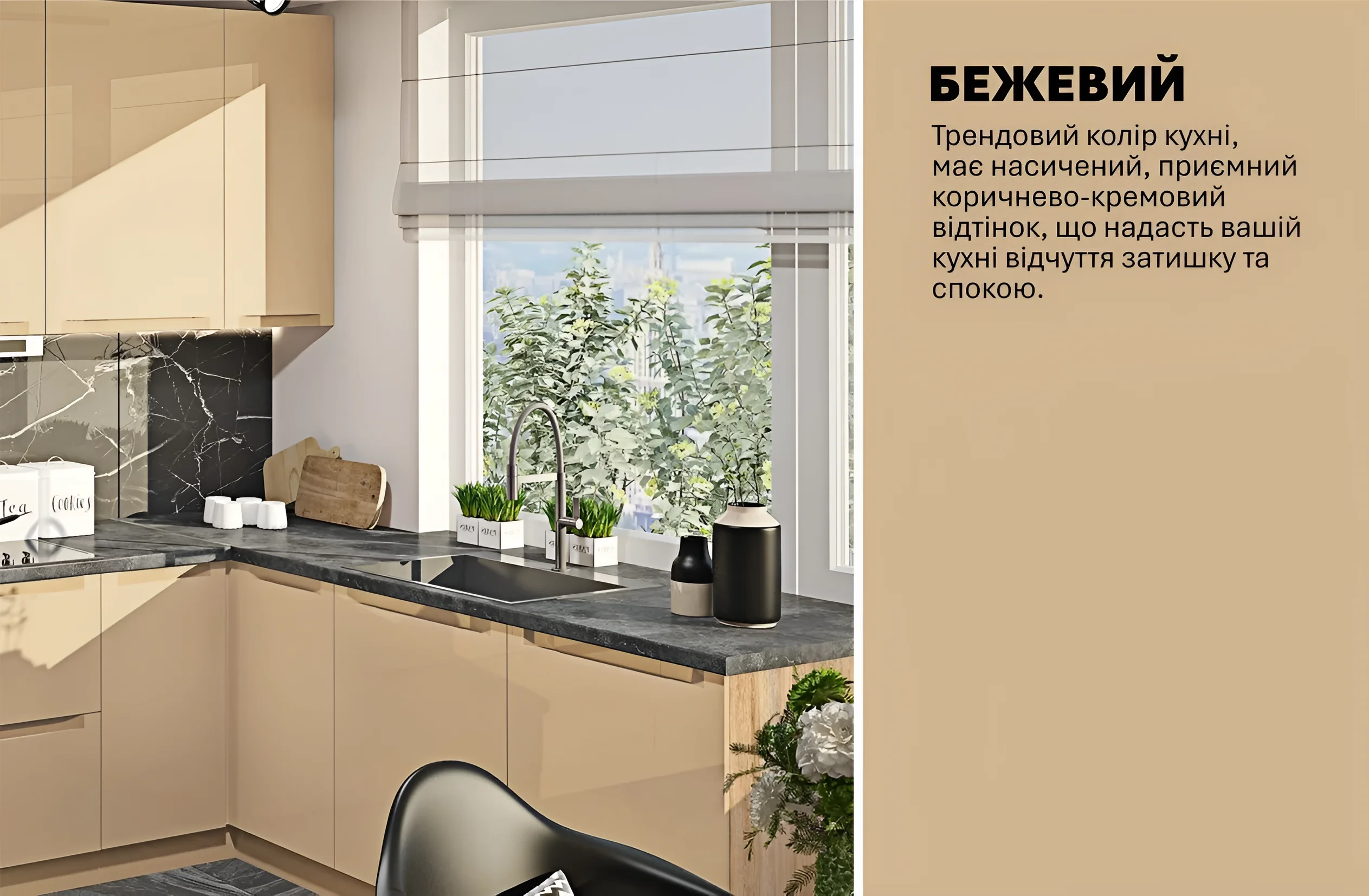 Современная бежевая кухня "Альфа ручка" 4х2.2м из крашеного МДФ, угловой дизайн, стильный интерьер, фото с сайта MebelTops.com