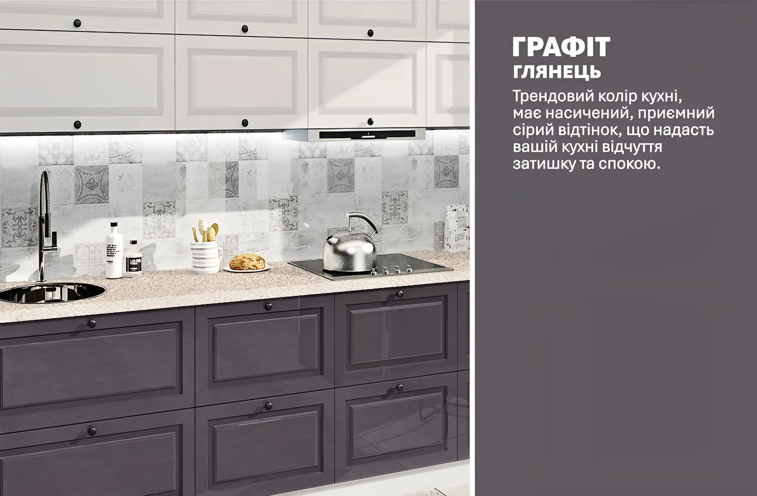 Современная белая и графитовая кухня с островом "Диамант" 4м от MebelTops: стильный дизайн, функциональность и высокое качество.