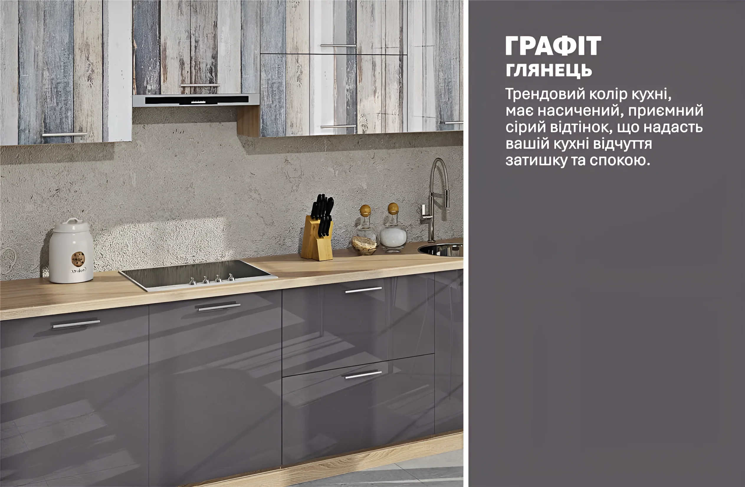 Современная кухня "Хай-тек с цветной печатью" 3600мм в цвете Графит, глянцевые фасады, стильный дизайн для современной кухни, MebelTops.