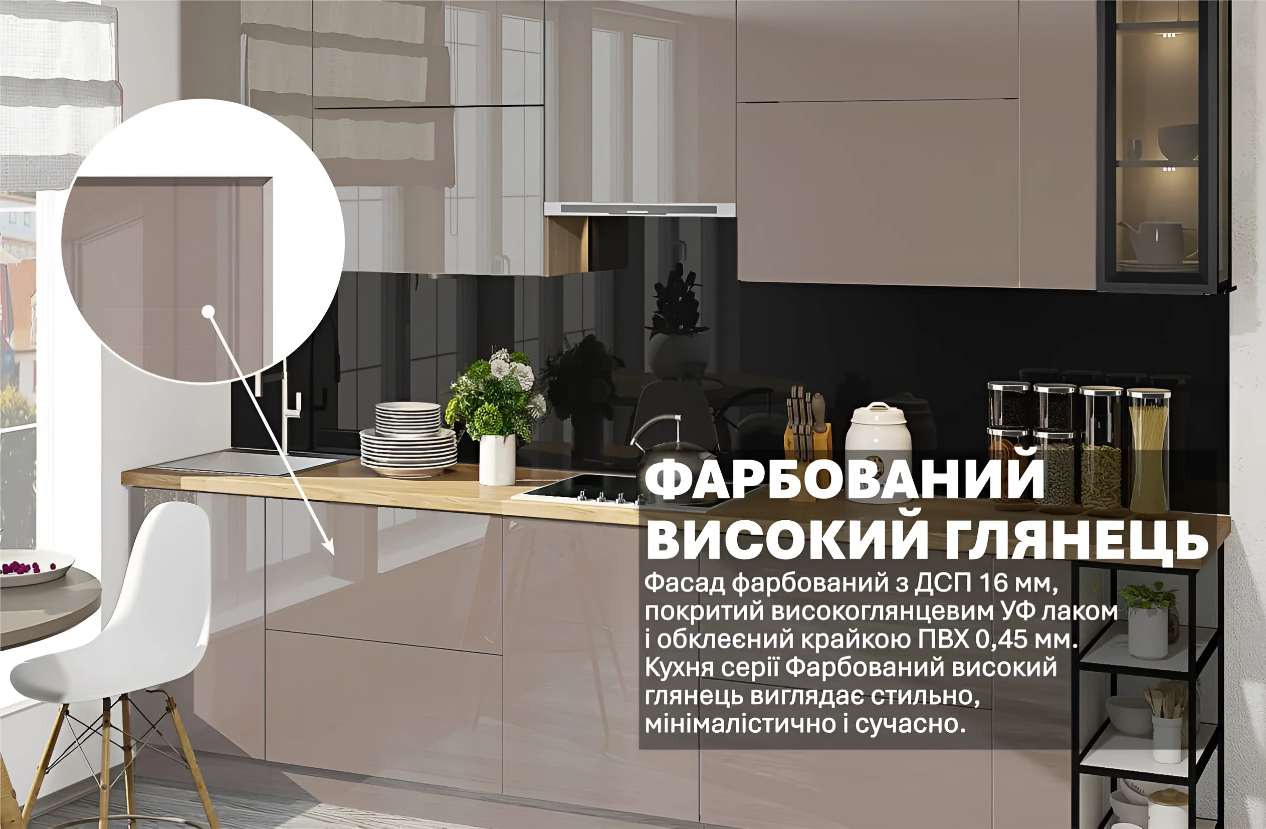 Современная кухня "Крашеный высокий глянец" 3.2 метра в цвете Тоффи, фото интерьера, глянцевые фасады, стильный дизайн кухни.