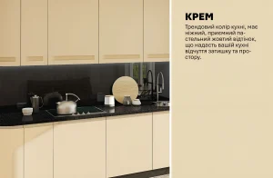 Бюджетная кухня "Альфа ручка" 3,6 метра, крашеный МДФ в нежном кремовом цвете, современный дизайн.