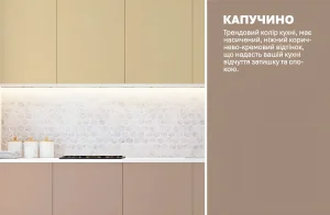 Прямая бюджетная кухня «Эко» 240 см в нежных оттенках ваниль и капучино с мозаичным фартуком и подсветкой.