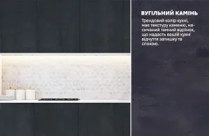 Кухонный гарнитур "Эко" 200 см в цвете "Угольный камень" с плиткой-мозаикой и подсветкой