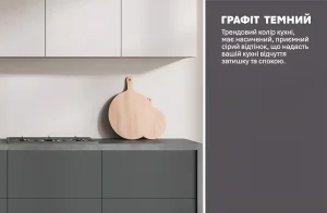 Прямая бюджетная кухня "Эко" 2.4 м в цвете Белый и Графит темный, с навесными шкафами и столешницей.