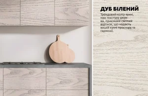 Бюджетная кухня "Эко" 2,4 метра прямая, цвет Дуб отбеленный, с текстурой дерева, идеально подходит для создания светлого и гармоничного интерьера.