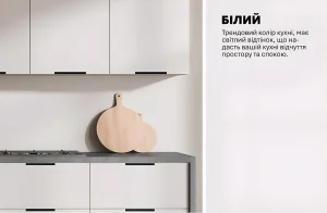 Крупный план фасадов бюджетной кухни «Лофт» 2.4 м крашеных МДФ белого цвета, с черными ручками и двумя деревянными разделочными досками.