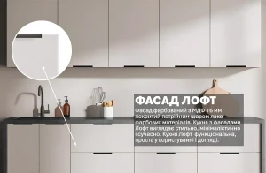 Белая кухня 'Лофт' 2.4 метра с крашеными фасадами из МДФ, современный минималистичный дизайн, встроенная техника.