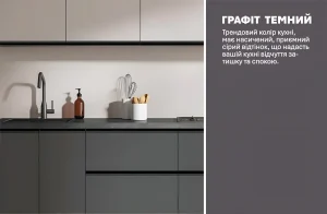 Бюджетная кухня "Тренд" 2400 мм в цвете Белый и Графит темный: верхние фасады белые, нижние - графит. Современный дизайн, минимализм, встроенная техника.