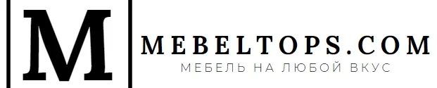 Купить мебель недорого в каталоге магазина Украина – mebeltops.com