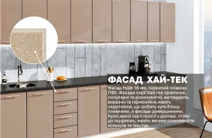Глянцевая кухня "Хай-тек" 3,5 метра в медовом цвете с акцентом на текстуру фасада и современный дизайн.