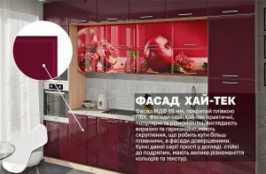 Глянцевая кухня "Хай-тек с цветной печатью" 3.6 метра Бордо, современный дизайн, фруктовый принт на фасадах, бордовый глянец, стильная фурнитура, высокое качество.