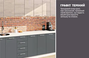 Современная прямая готовая кухня "Эко" 3.1 м в графитовом и белом дубе с кирпичной стеной и бытовой техникой.