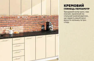 Готовая кухня "Хай-тек" 310 см в кремовом перламутровом глянцевом исполнении с современной столешницей и фартуком под кирпич.