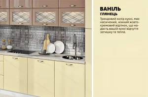 Классическая кухня "Хай-тек" 3,6м в цвете ваниль с глянцевыми фасадами и декоративной сеткой на верхних шкафах.