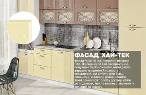 Классическая кухня «Хай-тек» 3,6 метра в ванильных и латешных оттенках, демонстрирующая глянцевые фасады и стильную фурнитуру.