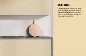 Интерьер кухни с прямым комплектом "Эко" 2,4 м в нежном ванильном цвете, современный дизайн.