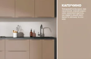Кухня "Альфа ручка" 2000мм крашеный МДФ Капучино, стильные фасады, современная фурнитура, кухонный гарнитур.