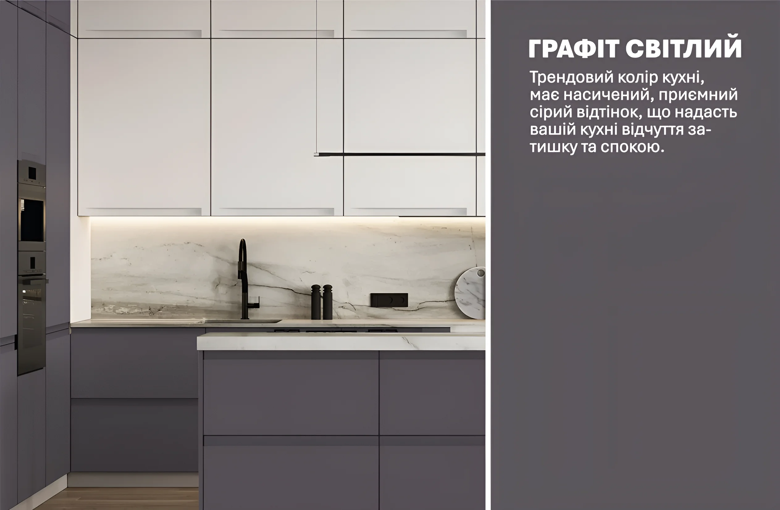 Современная кухня "Альфа ручка" 3.6х1.8м, крашеный МДФ в белом и графитовом цвете, с глянцевыми фасадами и встроенной техникой.