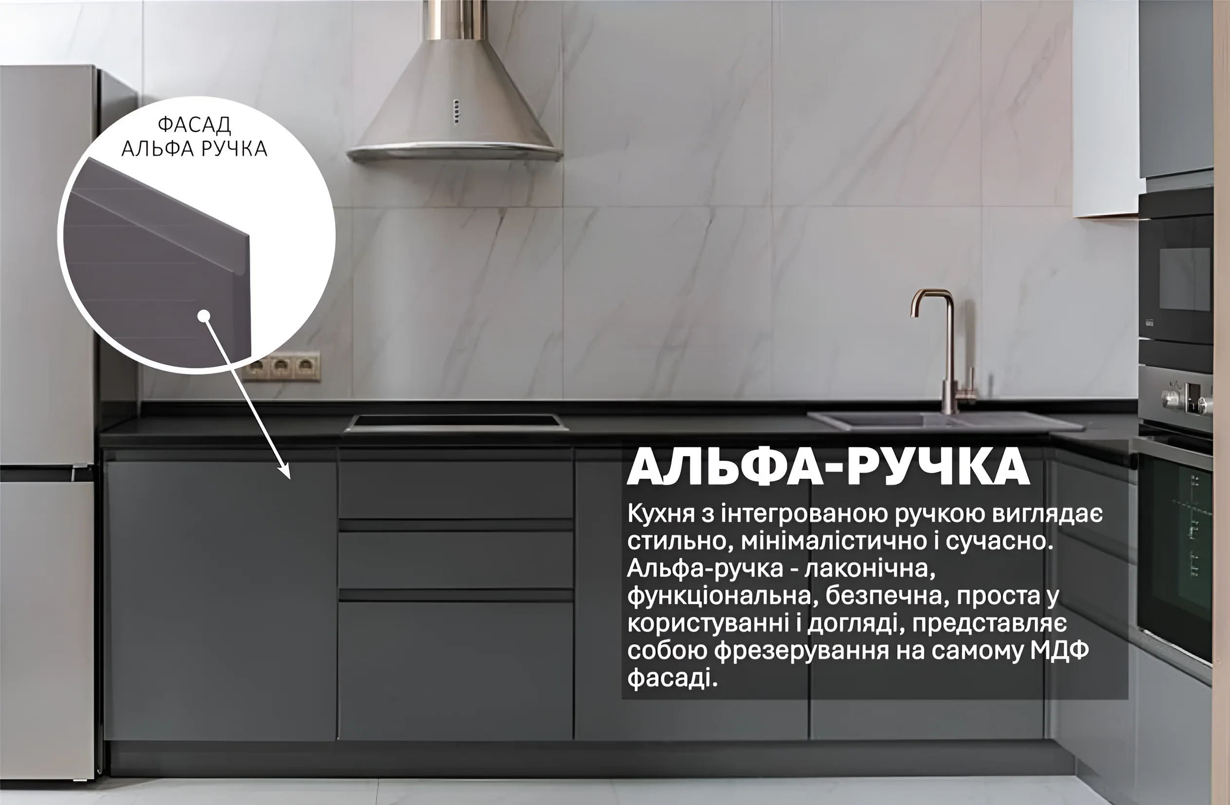 Кухня "Альфа ручка" 3.2х1.8м крашеный МДФ в цветах Белый и Графит, современный минималистичный дизайн.